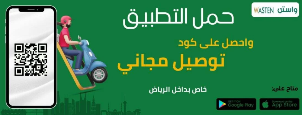 واستن للأدوات الصحية