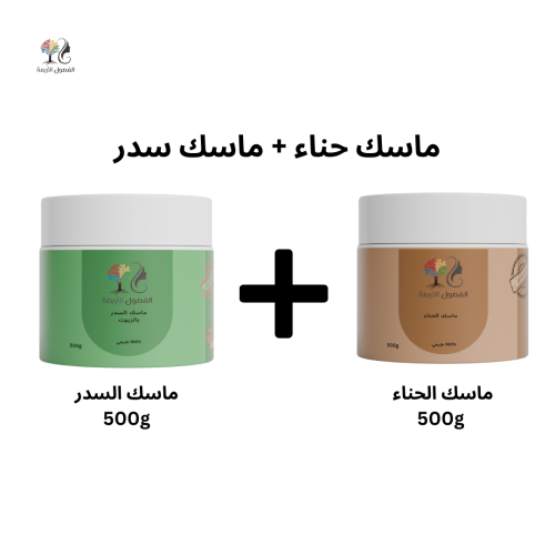 كورس الحناء والسدر
