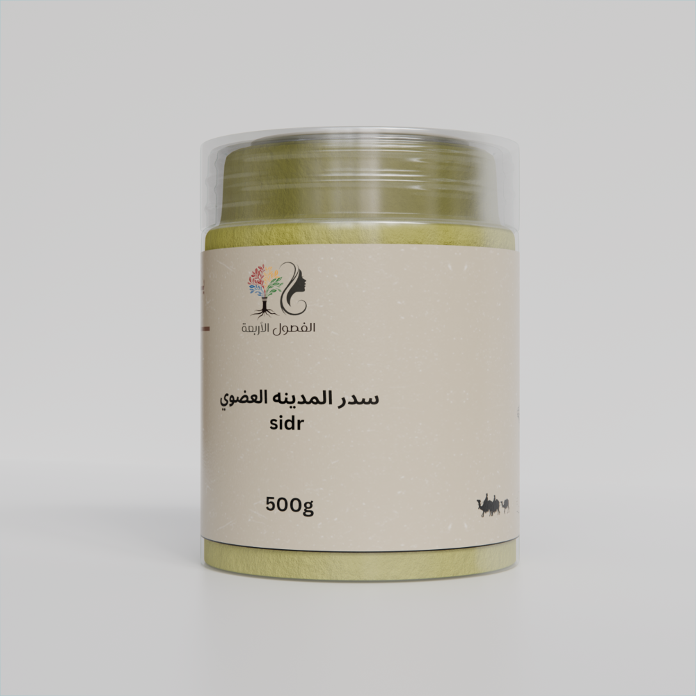 سدر المدينه العضوي باودر