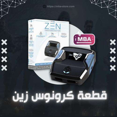 قطعة كرونوس زين