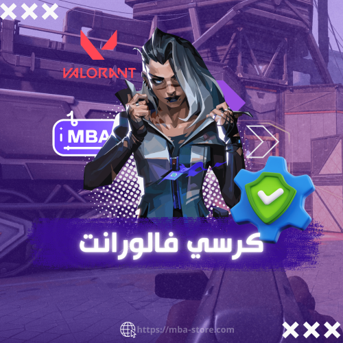 كرسي فورت نايت شهر