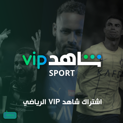 شاهد الباقة الرياضية | شهر مع vip