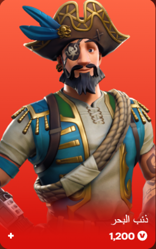 أهداء فورت نايت