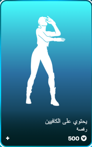 أهداء فورت نايت
