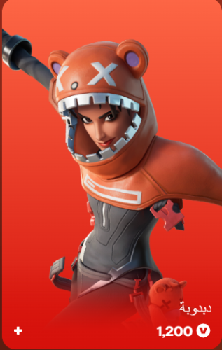 أهداء فورت نايت