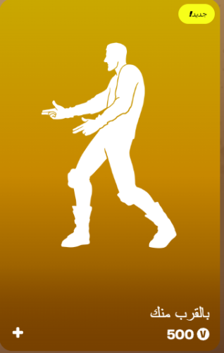 أهداء فورت نايت