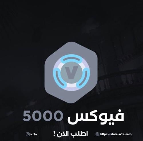 5000 فيبوكس فورت نايت