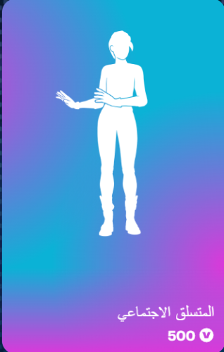 أهداء فورت نايت