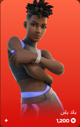 أهداء فورت نايت