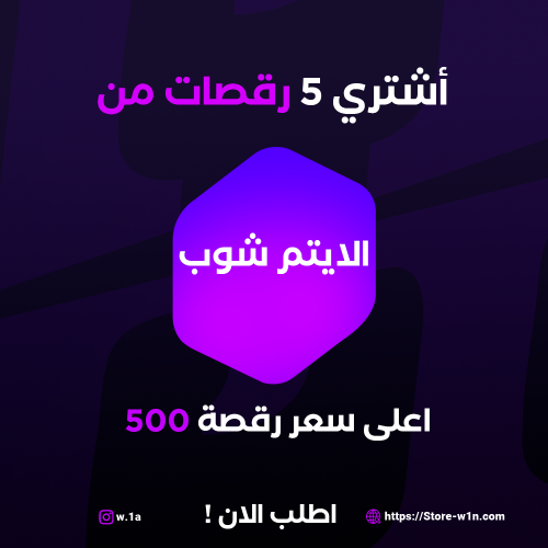 عرض 5 رقصات