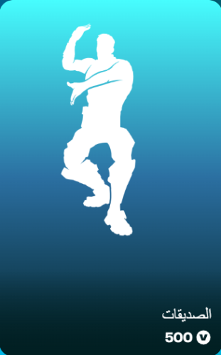 أهداء فورت نايت