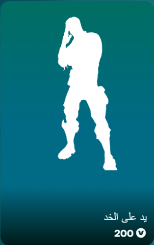 أهداء فورت نايت