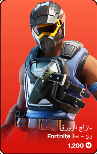 أهداء فورت نايت