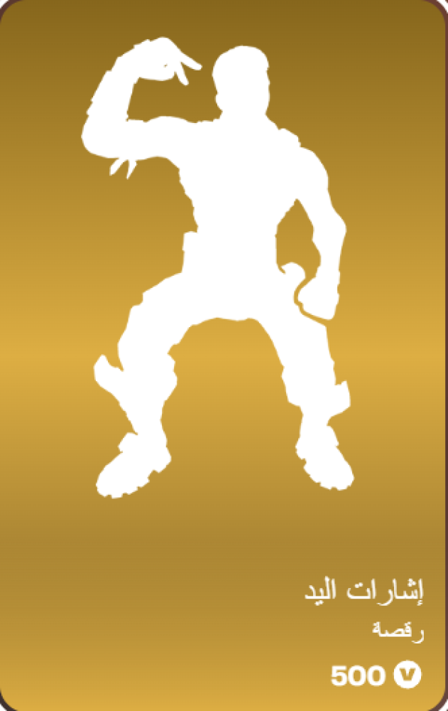 أهداء فورت نايت
