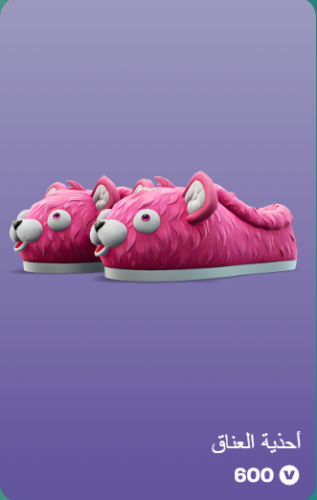 أهداء فورت نايت