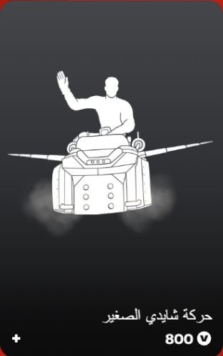 أهداء فورت نايت
