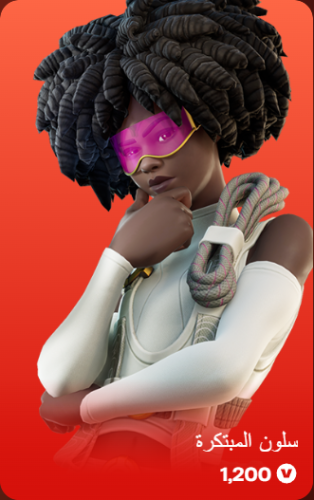 أهداء فورت نايت