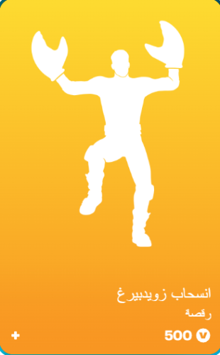 أهداء فورت نايت