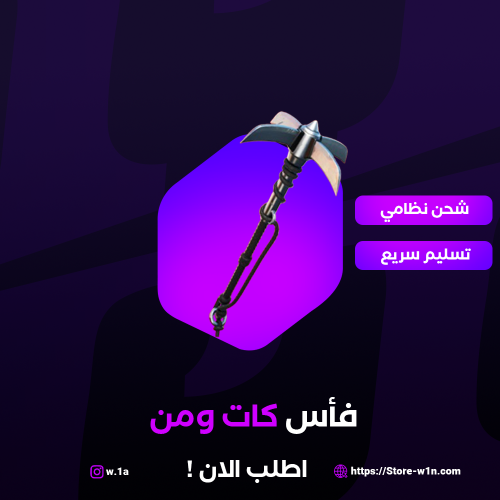 فاس Prickly Axe Pickaxe