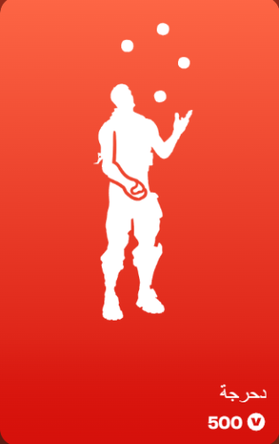 أهداء فورت نايت
