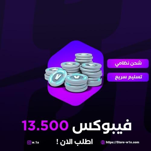 13.5K فيبوكس فورت نايت