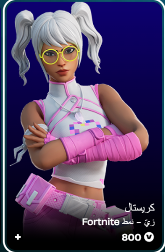 أهداء فورت نايت