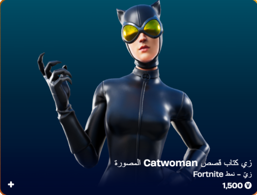 أهداء فورت نايت