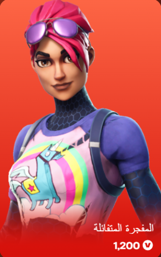 أهداء فورت نايت