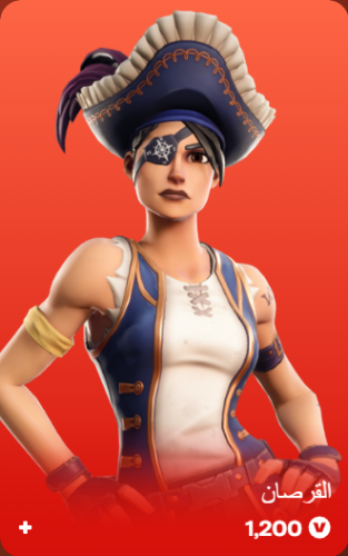 أهداء فورت نايت