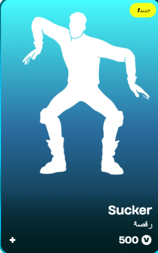 أهداء فورت نايت