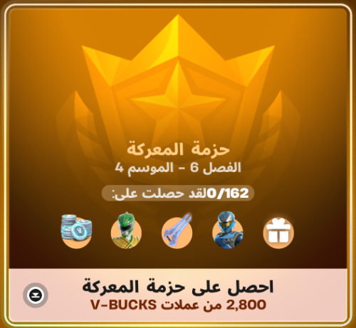 بطاقة المعركة تاير 28