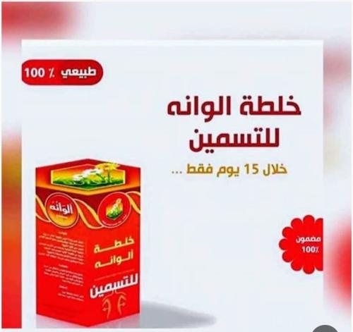 عسل الوانه الاصلي لزيادة الوزن