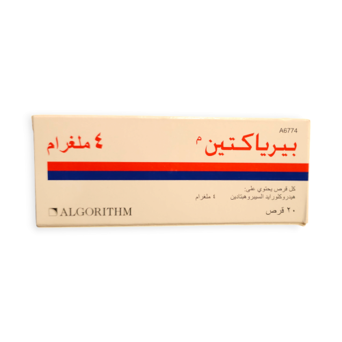 بيرياكتين لبناني لزياده الوزن وفتح الشهيه
