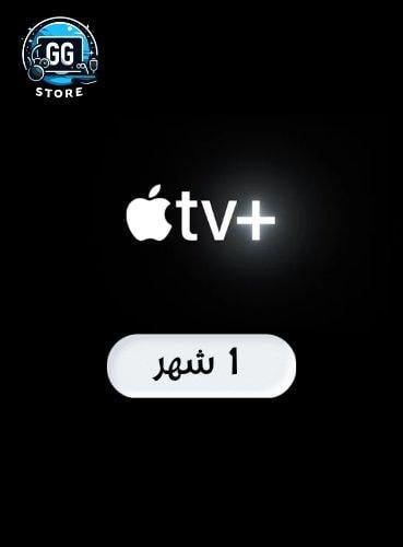 اشتراك ابل تي في Apple tv شهر