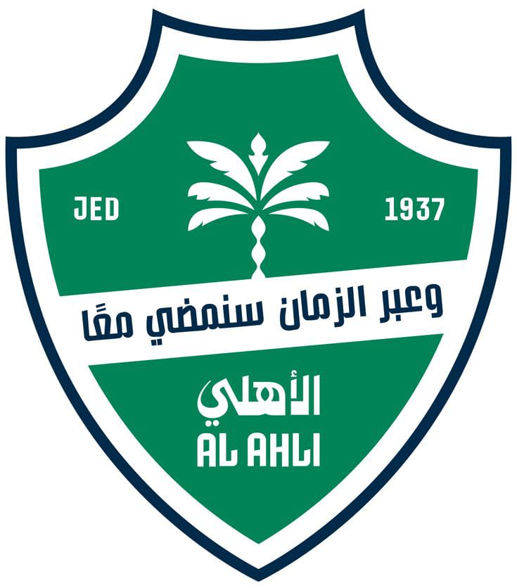 الاهلي