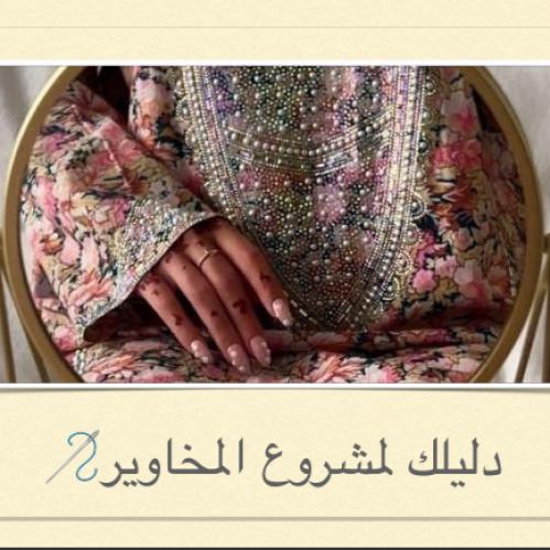 دليلك لمشروع المخاوير