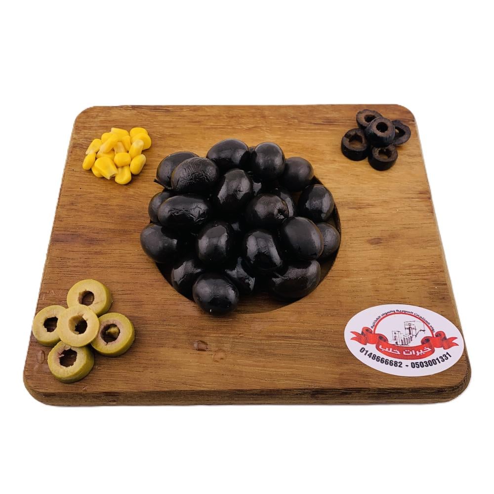 زيتون أسود إسباني - 1 كجم