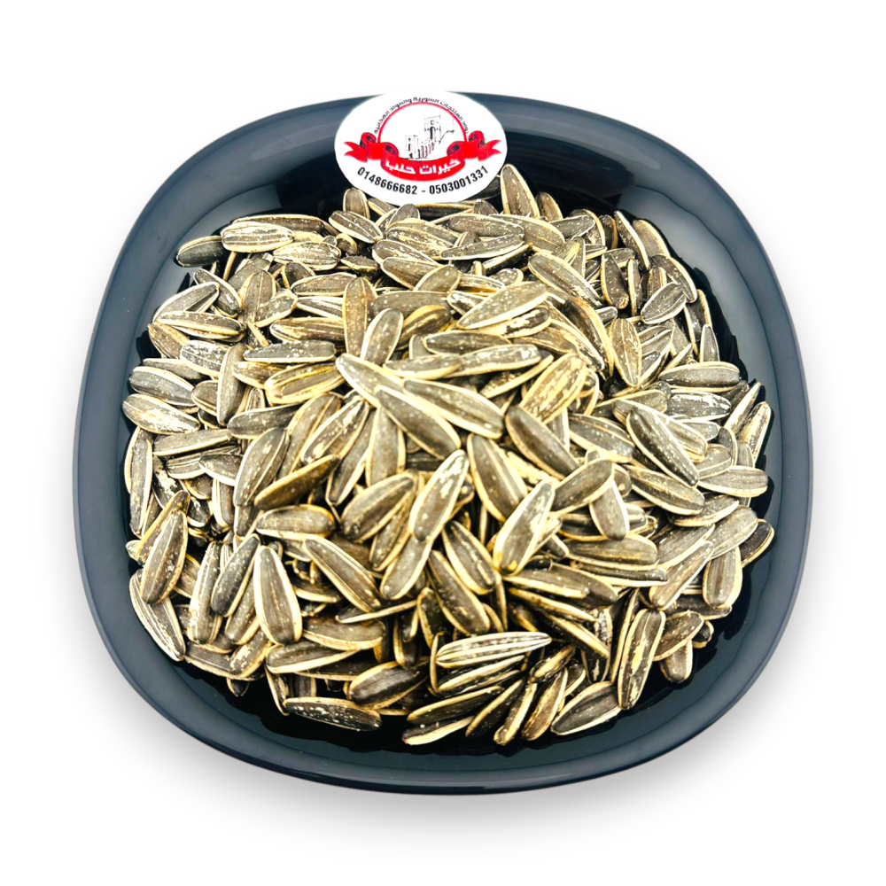 بزر دوار الشمس مملح  (فصفص)