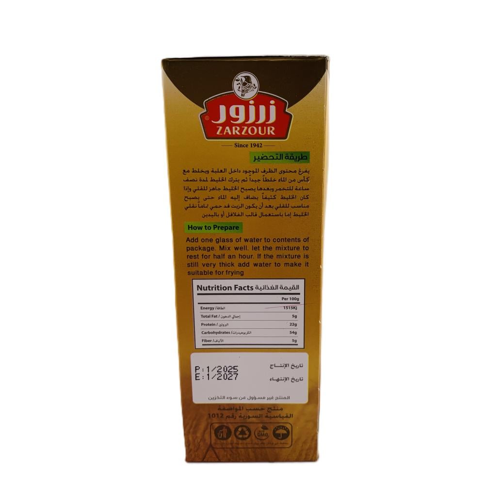 خلطة فلافل زرزور - 400 غرام مع  قالب