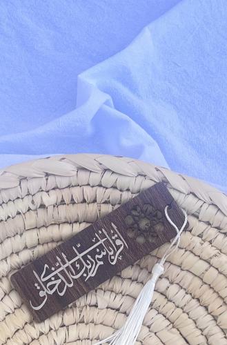 فاصل قرآن خشبي بآية (أقرأ باسم ربك الذي خلق)