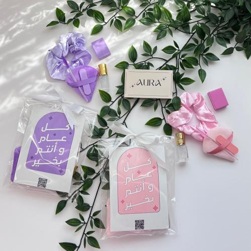 توزيعات العيد ( المجموعة الثالثة)