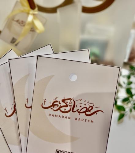 كرت رمضاني مع الهدية