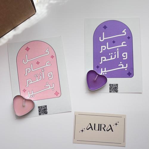 توزيعات العيد ( المجموعة الرابعة)