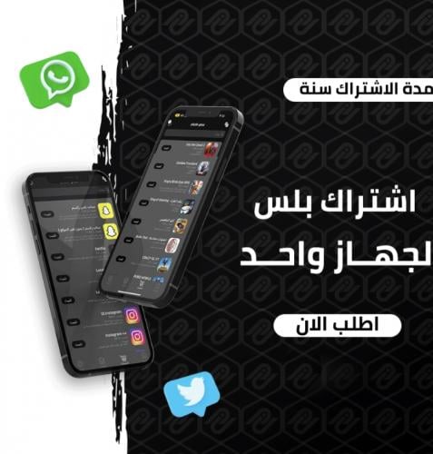 اشتراك تطبيقات بلس والعاب مهكرة لمدة سنة