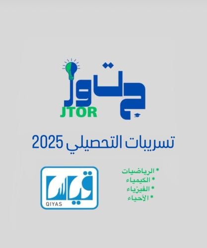 اهم اسئله التحصيلي 2025 !