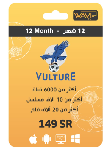 اشتراك فولتشر