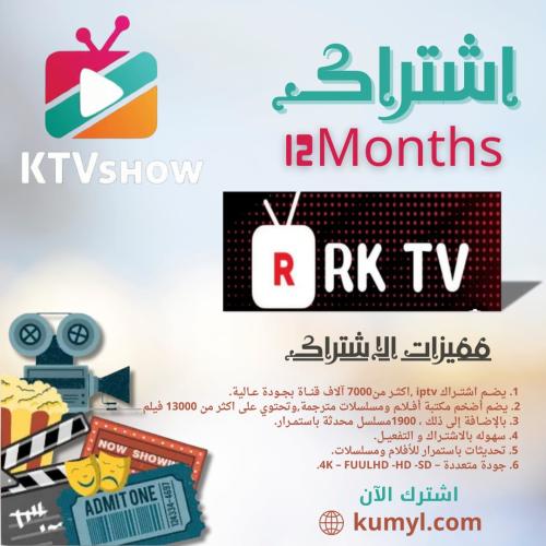 RK Tvمدةسنه