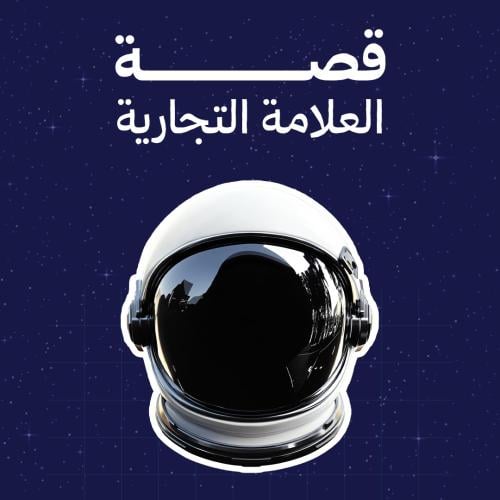 كتابة Brand Narrative قصة العلامة التجارية