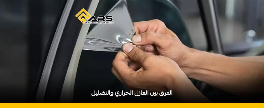 الفرق بين نانو سيراميك وشمع السيارات
