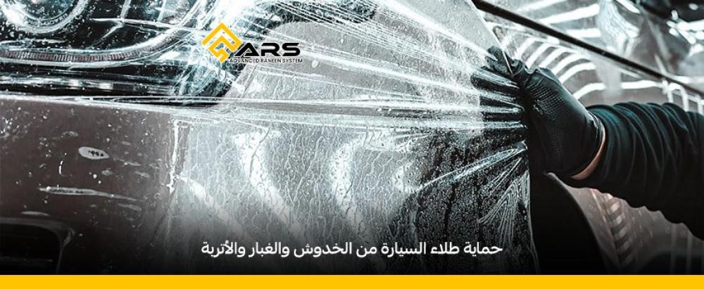 حماية جنوط السيارة